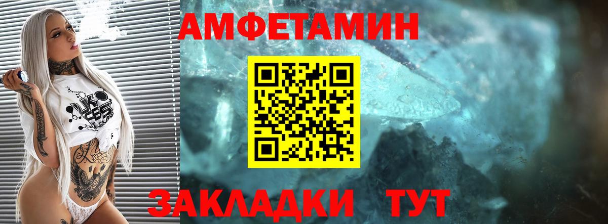 АМФЕТАМИН VHQ Тимашёвск