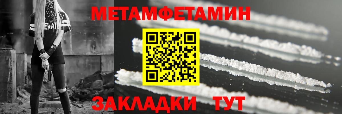 Тимашёвск  АМФЕТАМИН 97%  Amphetamine  Вход с VPN  Амфетамин 