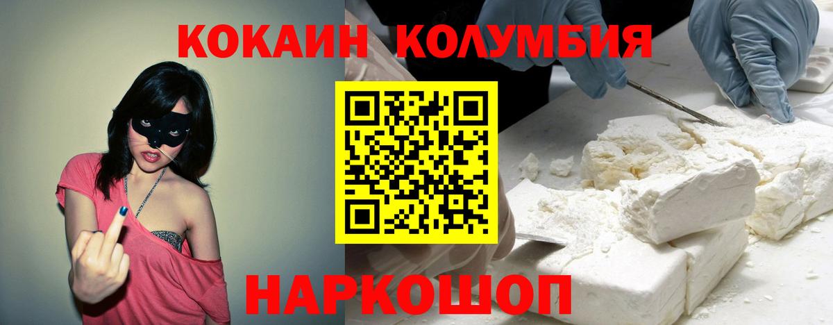 Тимашёвск  Кокаин 98%  Вход с VPN  COCAIN FishScale 