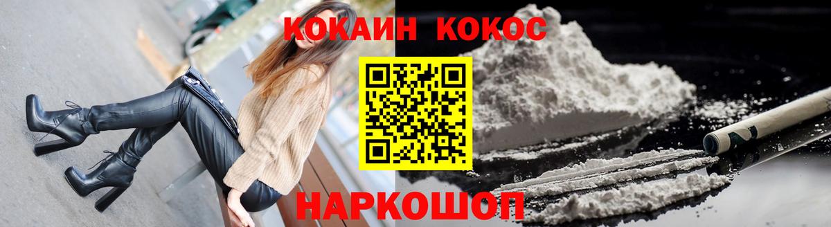 Кокаин Эквадор Тимашёвск