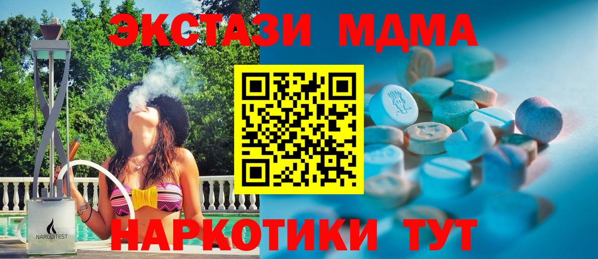 Тимашёвск  Ecstasy DUBAI  где можно купить наркотик  Вход с VPN  Экстази 