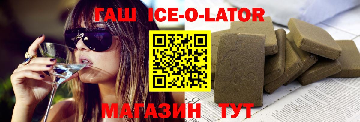 Гашиш Cannabis  Вход с VPN  Тимашёвск  ГАШ гарик 