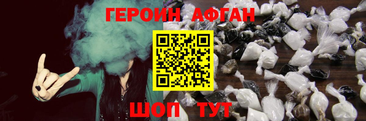 ГЕРОИН  Героин белый  Вход с VPN  Тимашёвск 