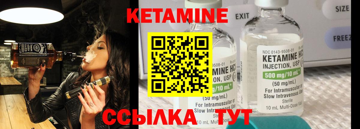 OMG зеркало  КЕТАМИН VHQ  Вход с VPN  Тимашёвск  КЕТАМИН ketamine 