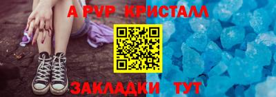 мяу мяу кристалл Можга