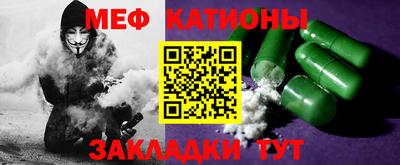 мяу мяу кристалл Можга