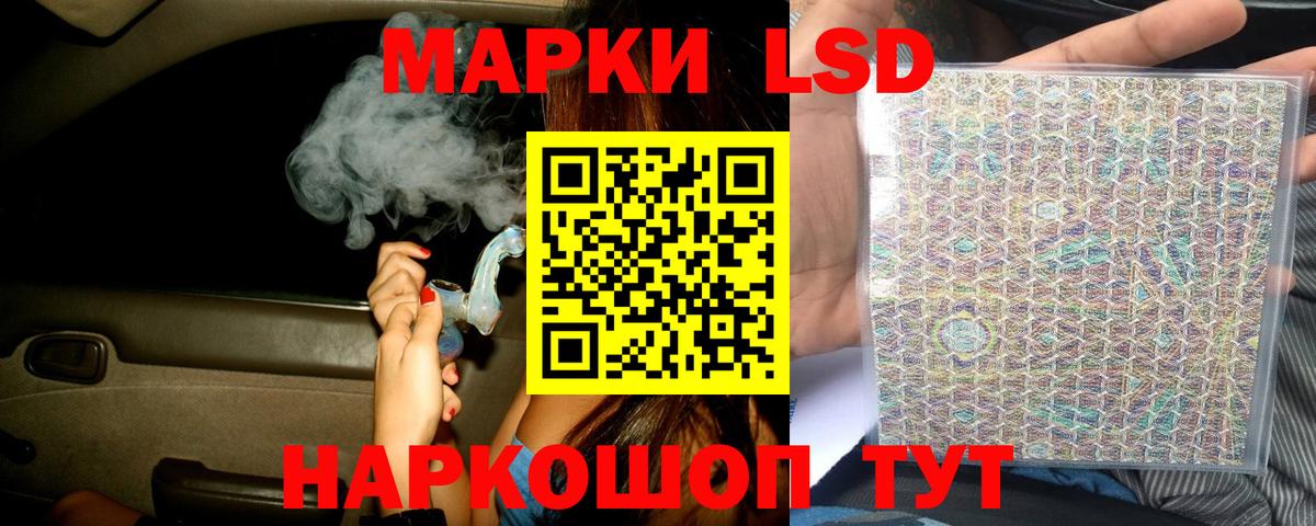 ЛСД экстази ecstasy Тимашёвск