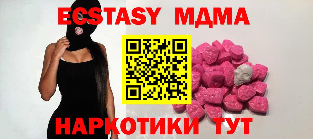 MDMA VHQ  Вход с VPN  Тимашёвск  MDMA кристаллы 
