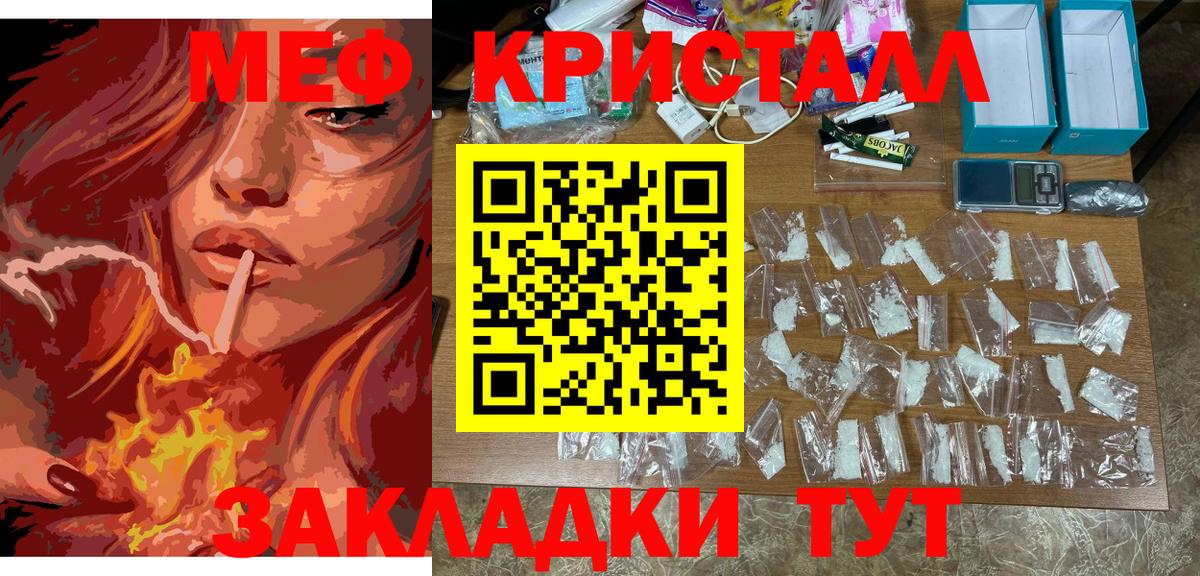 Меф mephedrone  Вход с VPN  Тимашёвск  МЕФ  МЯУ-МЯУ VHQ 