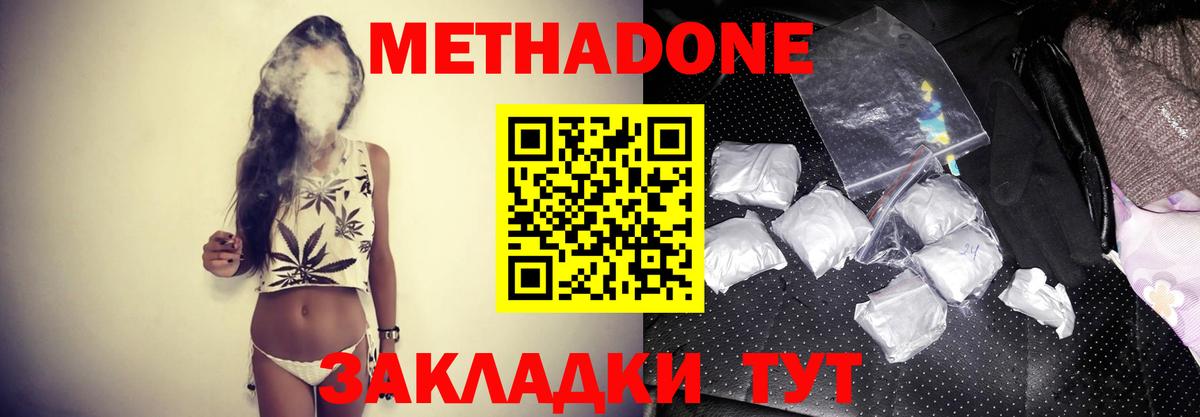 Тимашёвск  МЕТАДОН methadone  Вход с VPN 