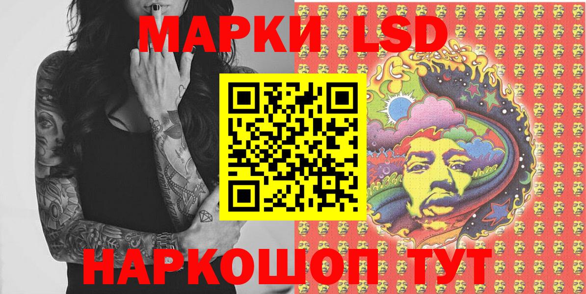 Марки 25I-NBOMe 1,5мг Тимашёвск