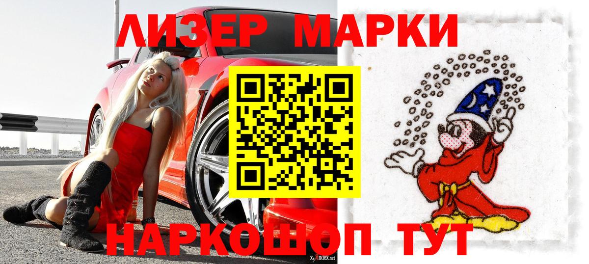 Марки 25I-NBOMe  Вход с VPN  Наркотические марки 1,5мг  Тимашёвск  Наркотические марки 1,5мг 