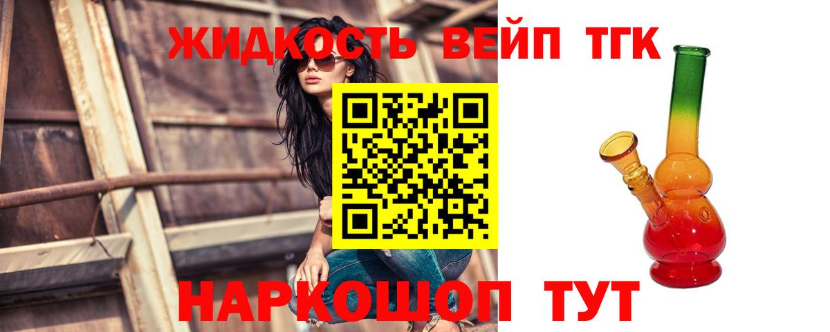 Дистиллят ТГК концентрат Тимашёвск